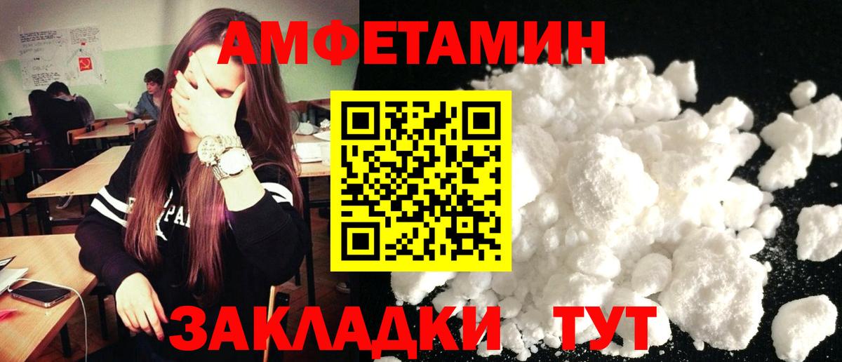 Амфетамин Premium Дальнегорск