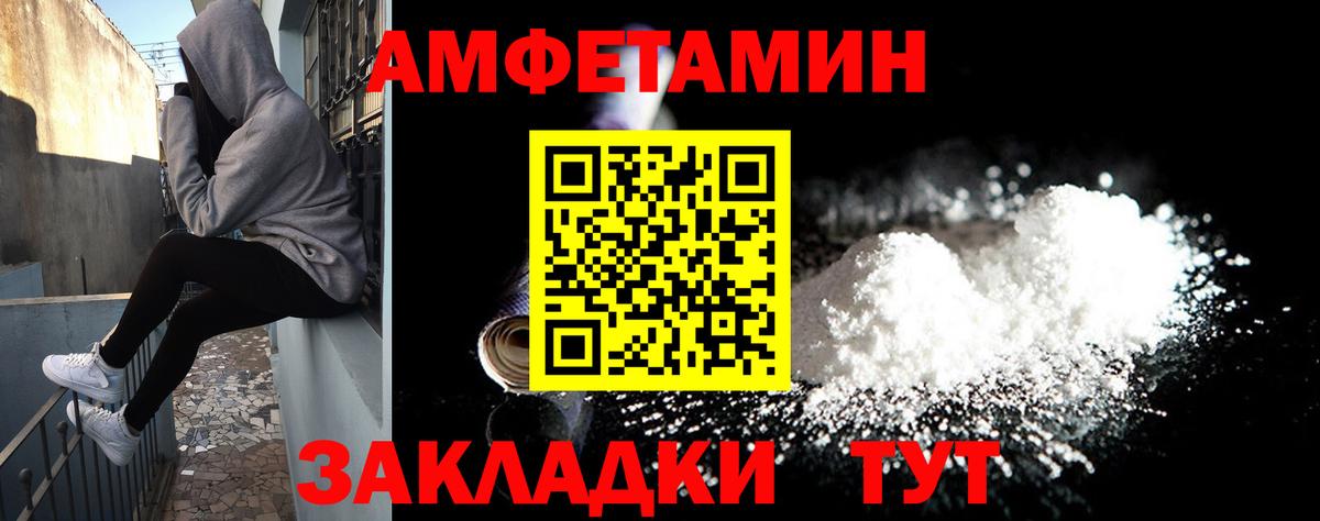 АМФ  Амфетамин VHQ  Вход с VPN  Дальнегорск 