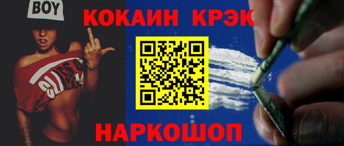 Кокаин 97%  Дальнегорск  Кокаин  COCAIN 99% 