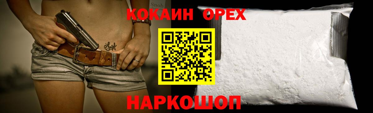 Cocaine Колумбийский Дальнегорск