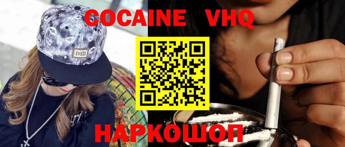 КОКАИН  COCAIN Перу  Вход с VPN  Дальнегорск  Кокаин FishScale 