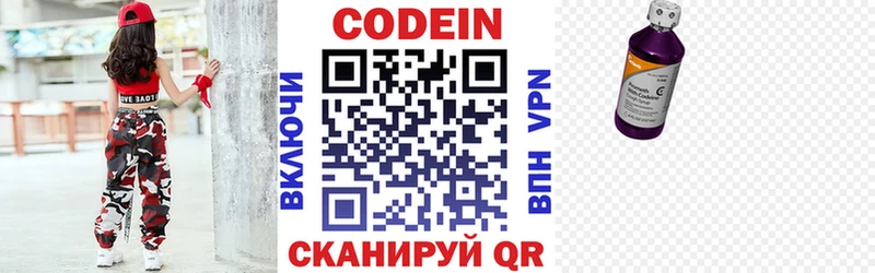Кодеин напиток Lean (лин)  купить   ссылка на мегу вход  Дальнегорск 