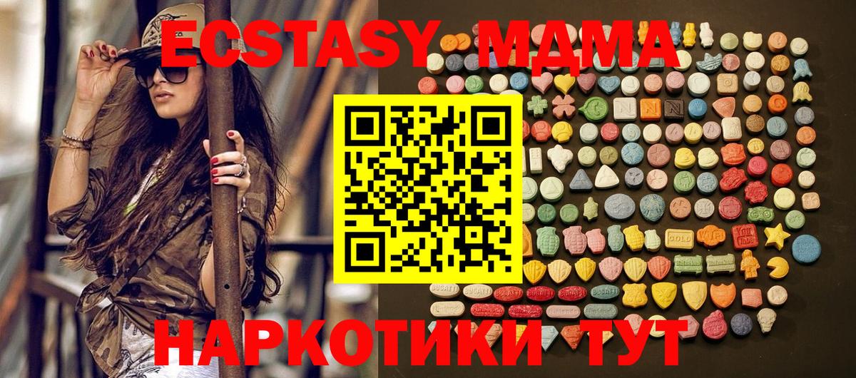 Экстази  ЭКСТАЗИ 300 mg  Экстази ешки  Вход с VPN  Дальнегорск 