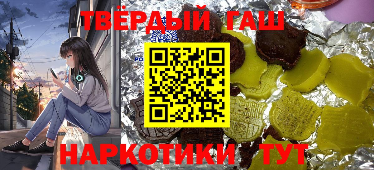 ГАШИШ ice o lator  ГАШ убойный  где купить   Дальнегорск 