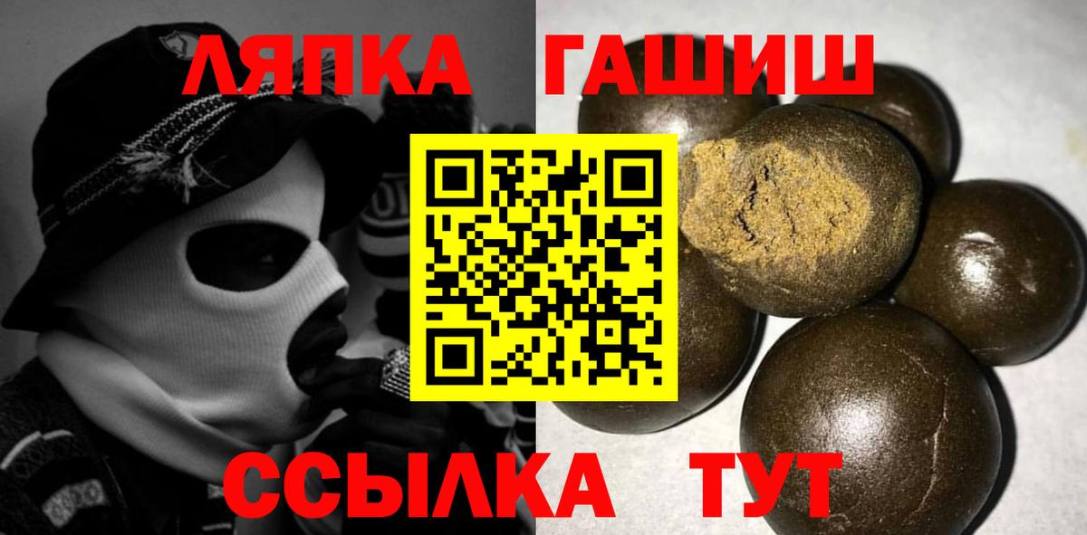 ГАШИШ  Гашиш индика сатива  Вход с VPN  Дальнегорск 