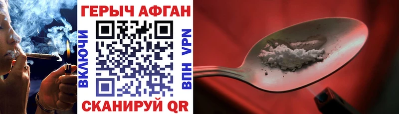 Героин хмурый Дальнегорск