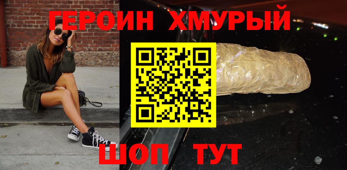 Героин афганец Дальнегорск