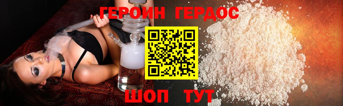 ГЕРОИН  ГЕРОИН хмурый  Вход с VPN  Дальнегорск 