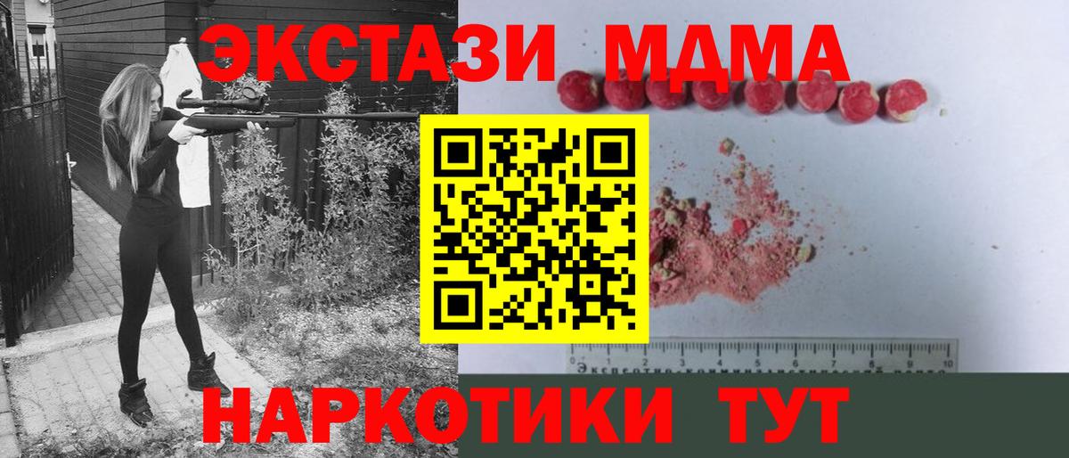 Дальнегорск  MDMA VHQ  MDMA  MDMA VHQ  Вход с VPN 