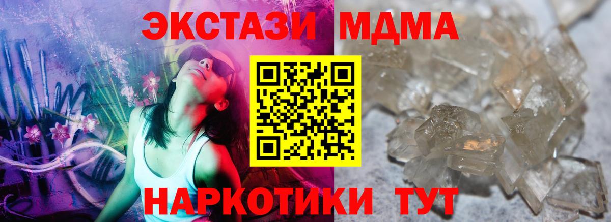 МДМА crystal  МДМА кристаллы  Дальнегорск 