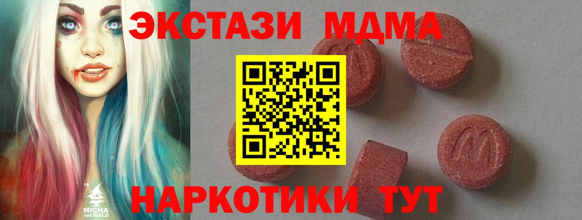 MDMA VHQ Дальнегорск