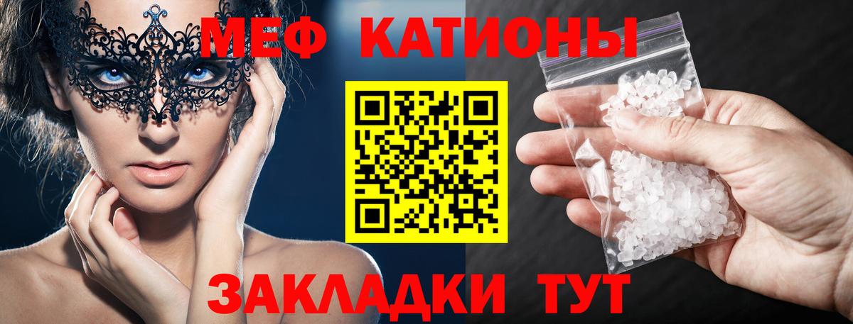 Дальнегорск  МЕФ мяу мяу  Вход с VPN  МЕФ VHQ 