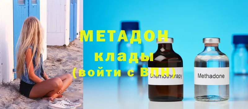 Метадон methadone  это клад  Дальнегорск 