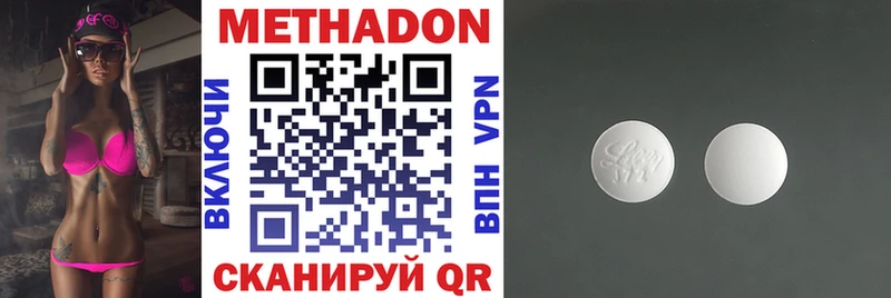 МЕТАДОН белоснежный где продают Дальнегорск