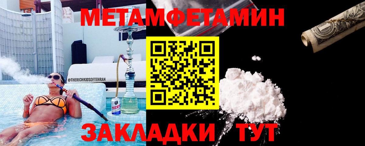 Дальнегорск  МЕТАМФЕТАМИН винт  МЕТАМФЕТАМИН винт  Вход с VPN 