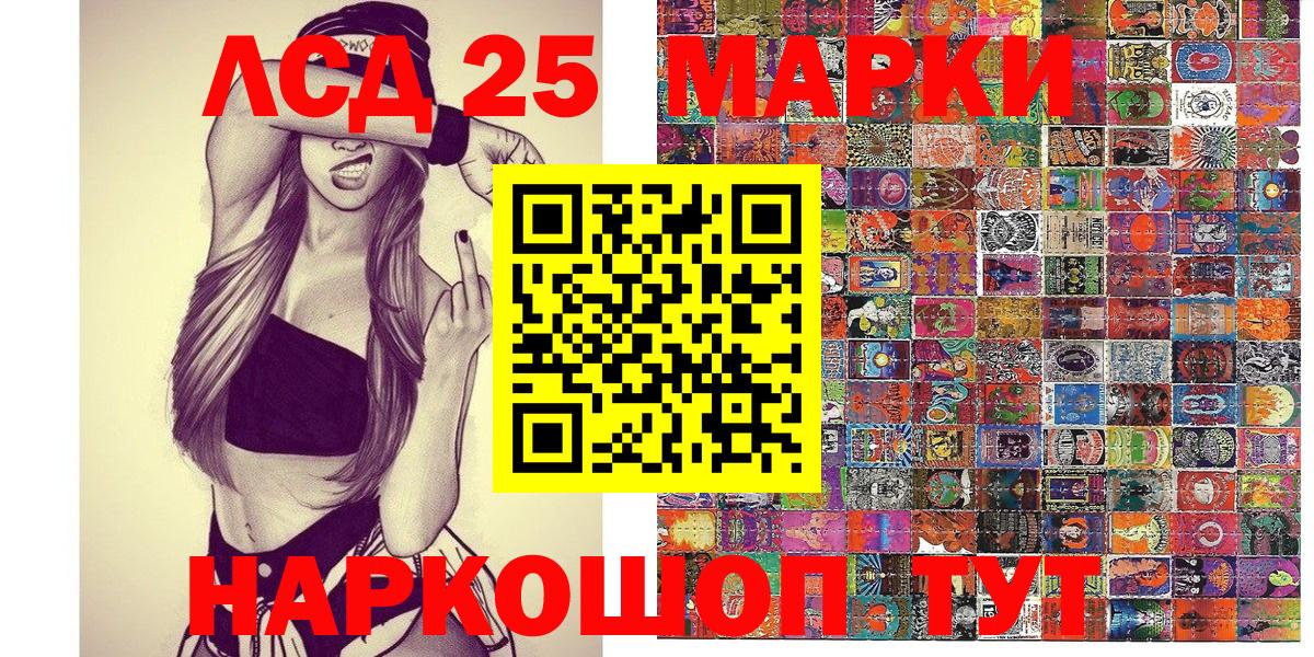 Марки 25I-NBOMe 1,5мг  Вход с VPN  Дальнегорск 
