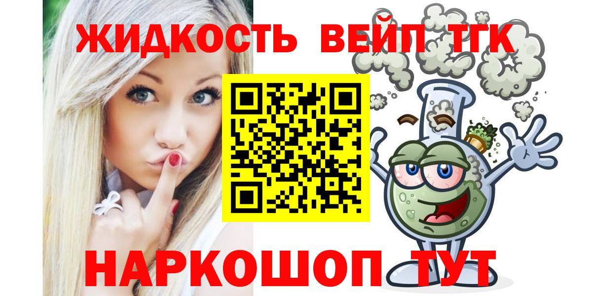 Дистиллят ТГК вейп с тгк Дальнегорск