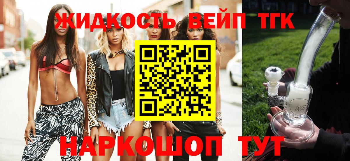 ТГК Wax  Дистиллят ТГК жижа  Вход с VPN  Дальнегорск 