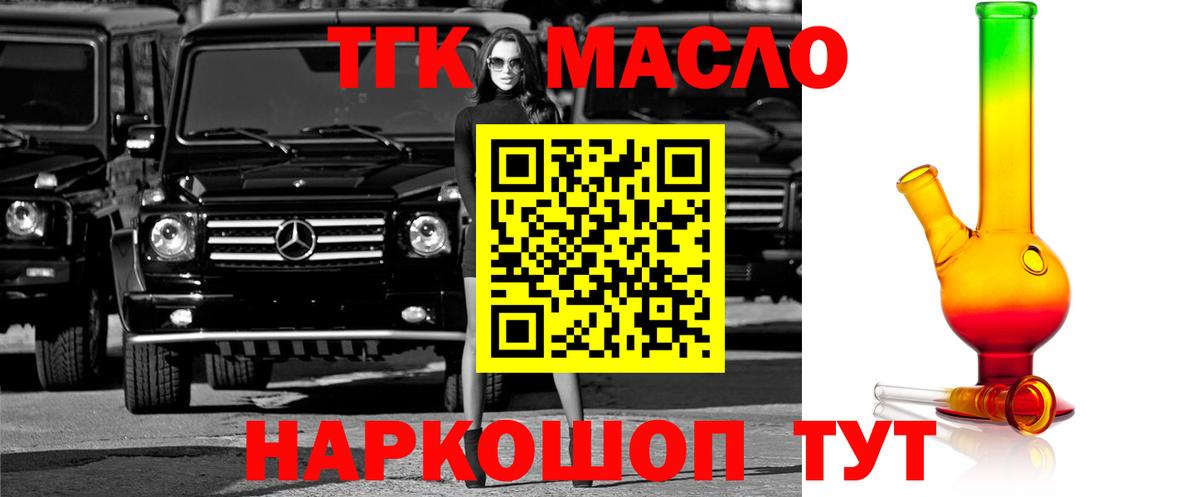 Дистиллят ТГК Wax Дальнегорск