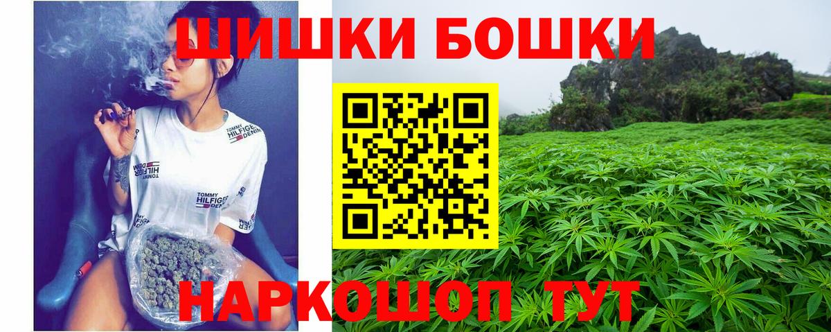 Бошки Шишки ГИДРОПОН  Дальнегорск  Канабис THC 21% 